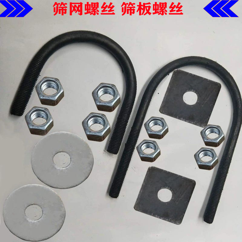 篩網螺絲